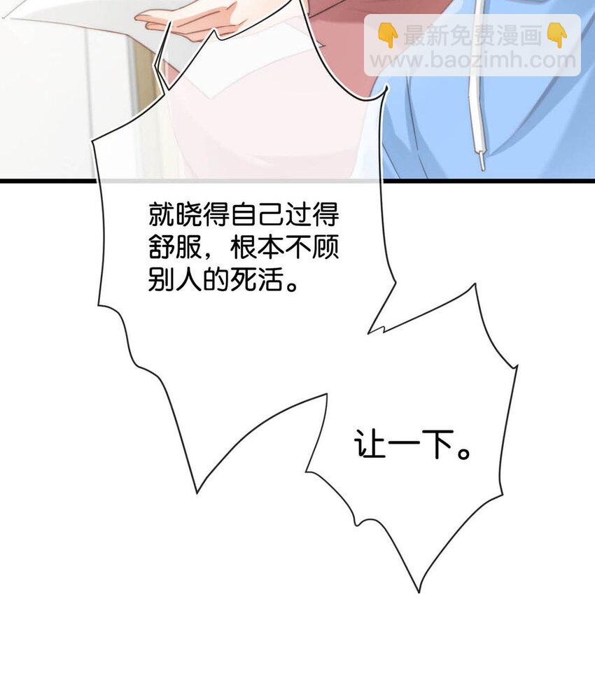 019 哼！男人！-第20话