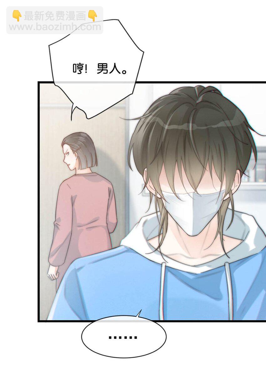 019 哼！男人！-第20话