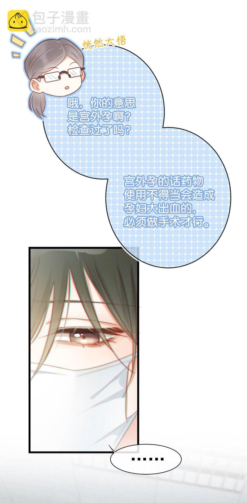 019 哼！男人！-第20话