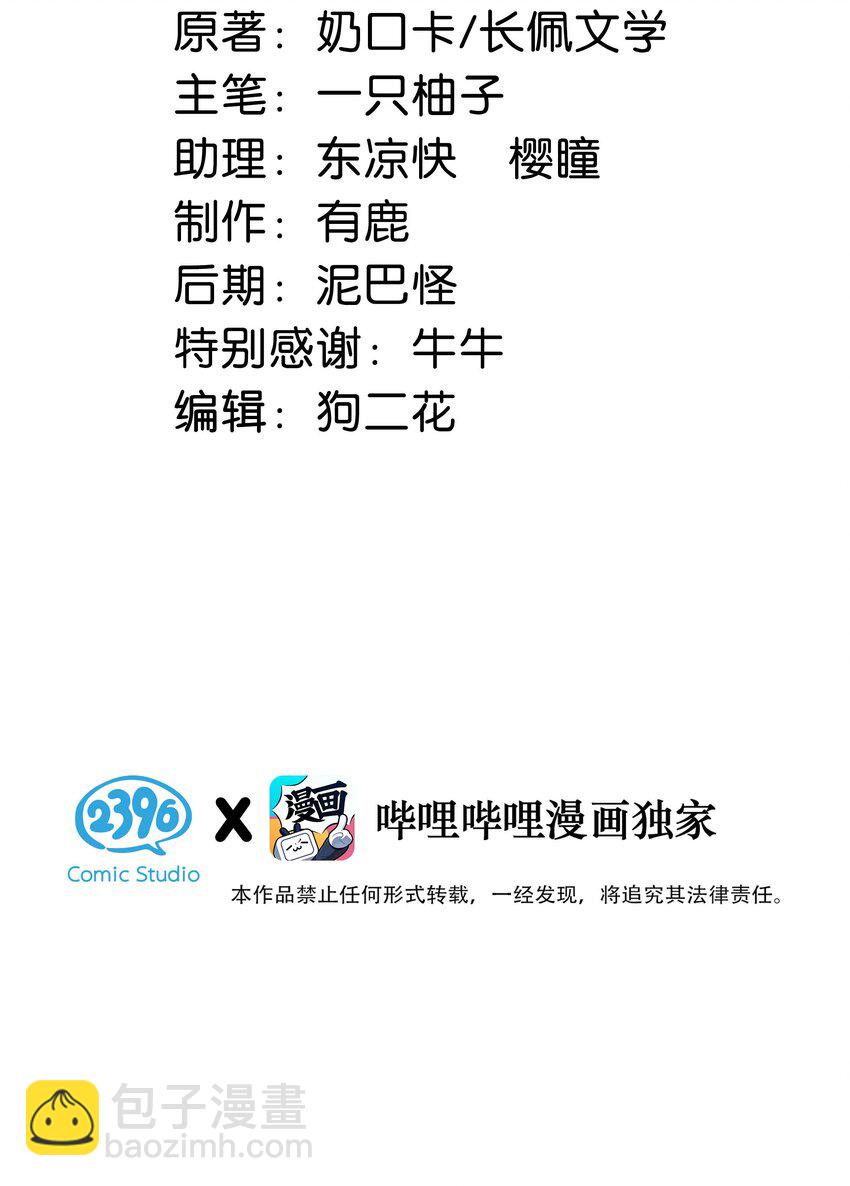 019 哼！男人！-第20话