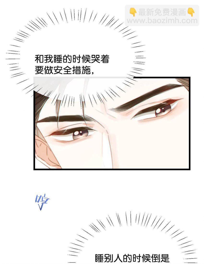 019 哼！男人！-第20话