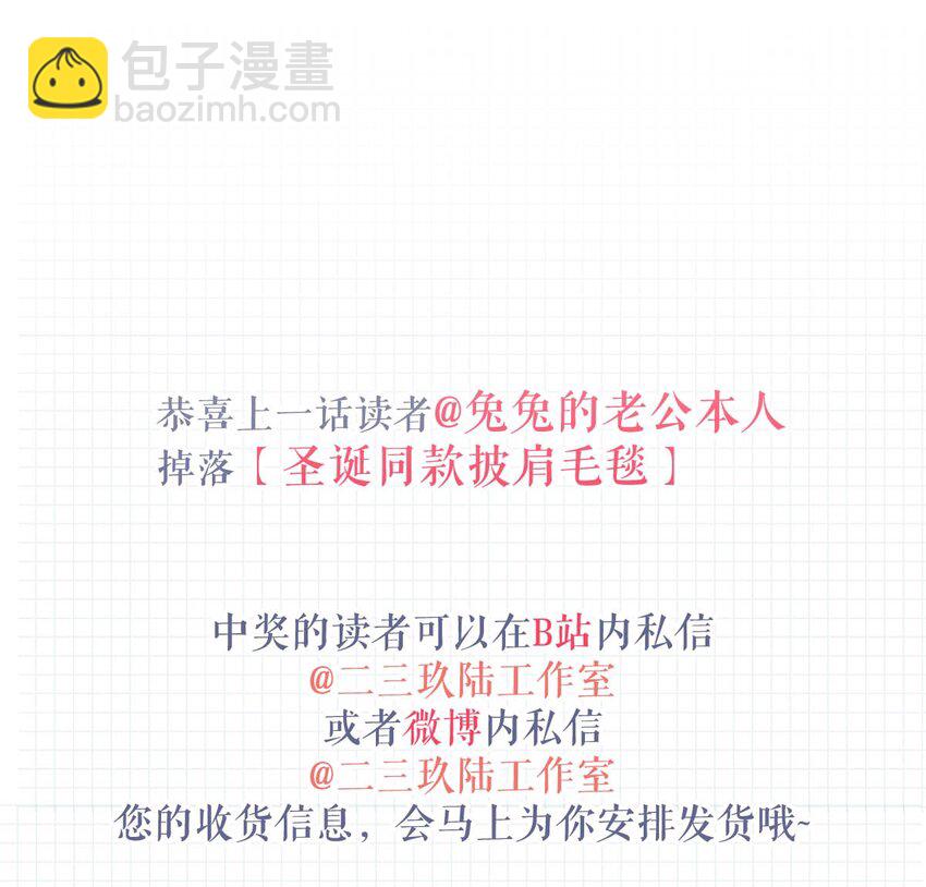 019 哼！男人！-第20话