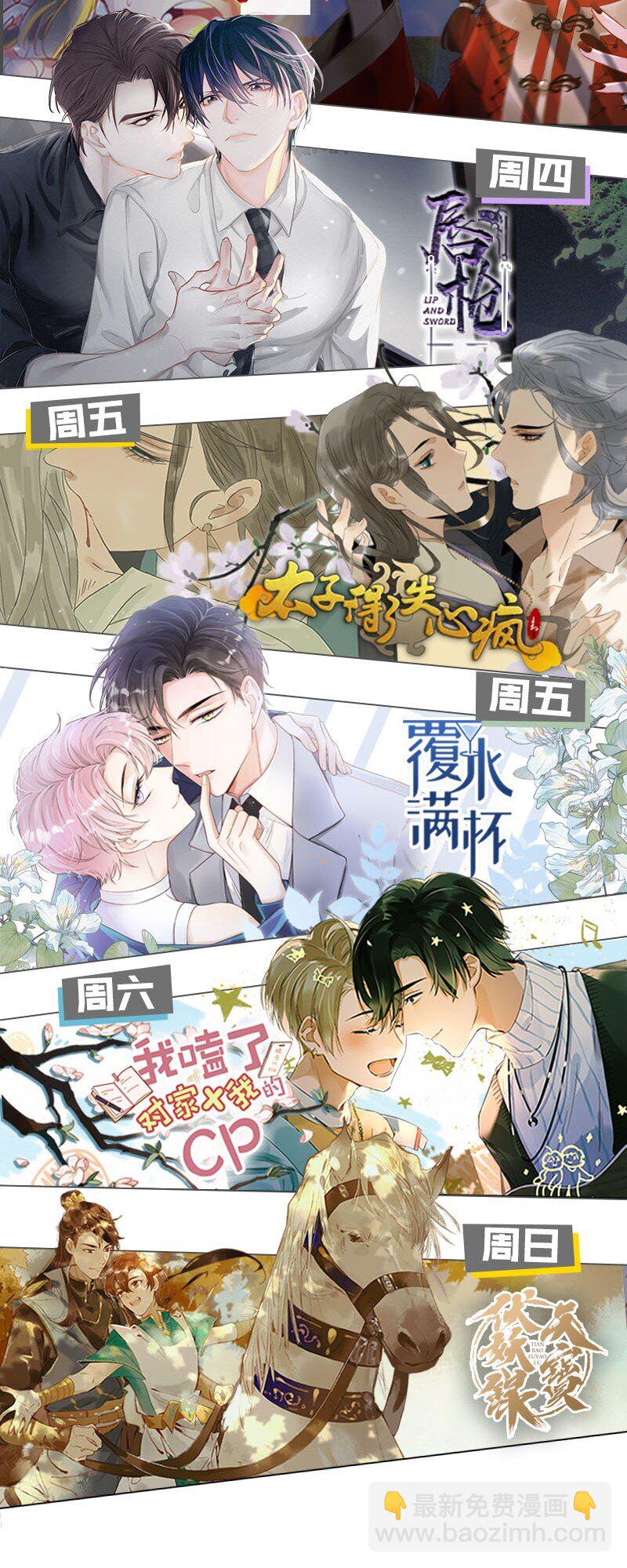 019 哼！男人！-第20话