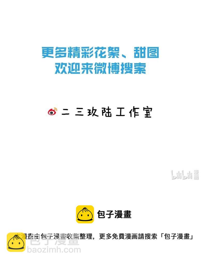 019 哼！男人！-第20话