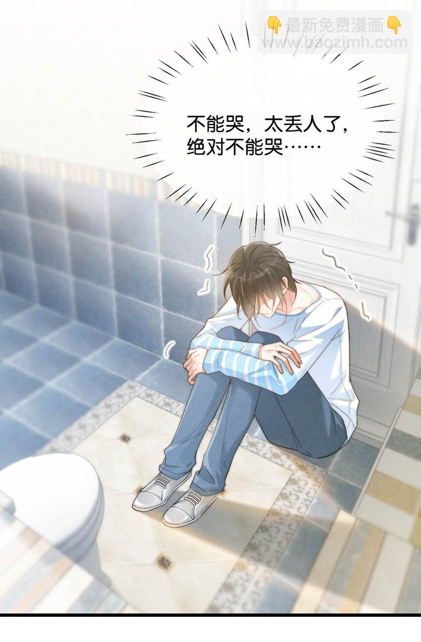 019 哼！男人！-第20话