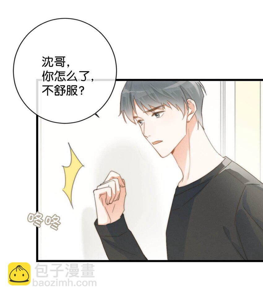 019 哼！男人！-第20话