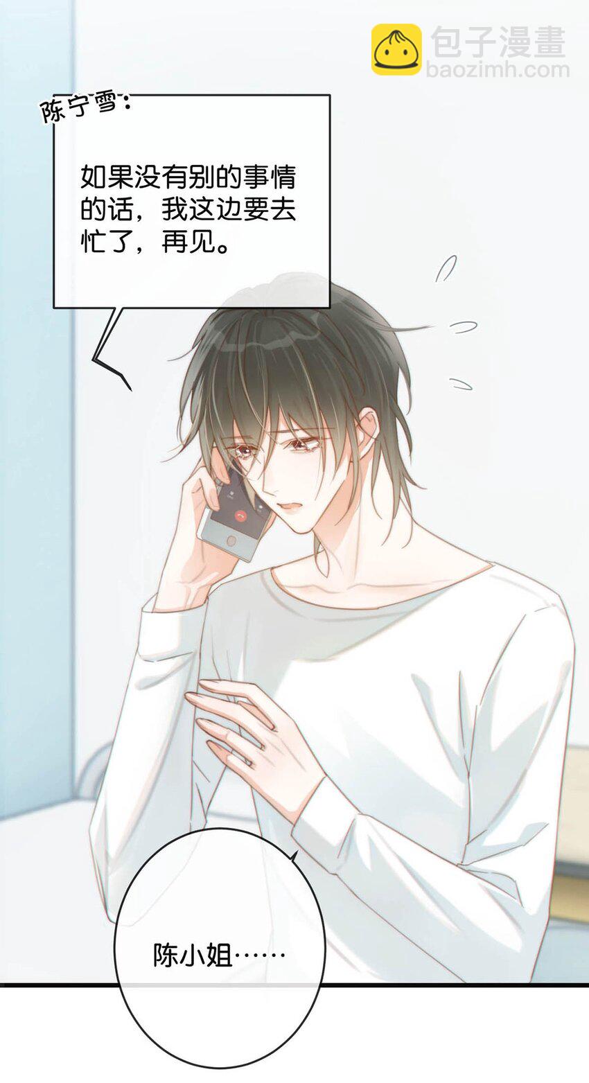 021 怀了孩子要多补补。-第22话