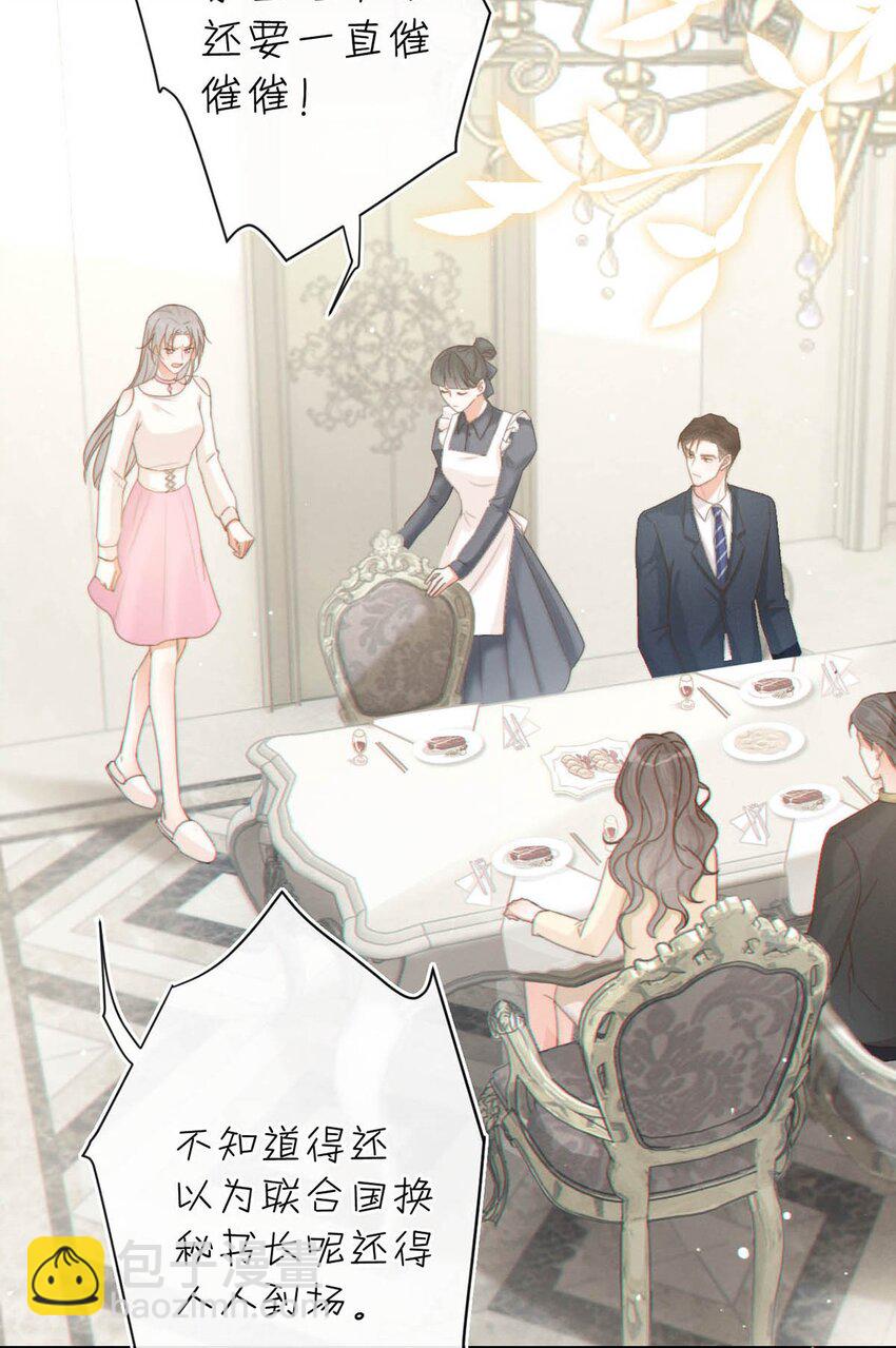 021 怀了孩子要多补补。-第22话