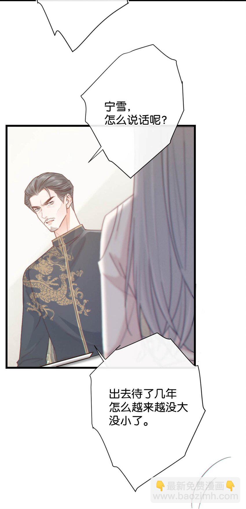 021 怀了孩子要多补补。-第22话