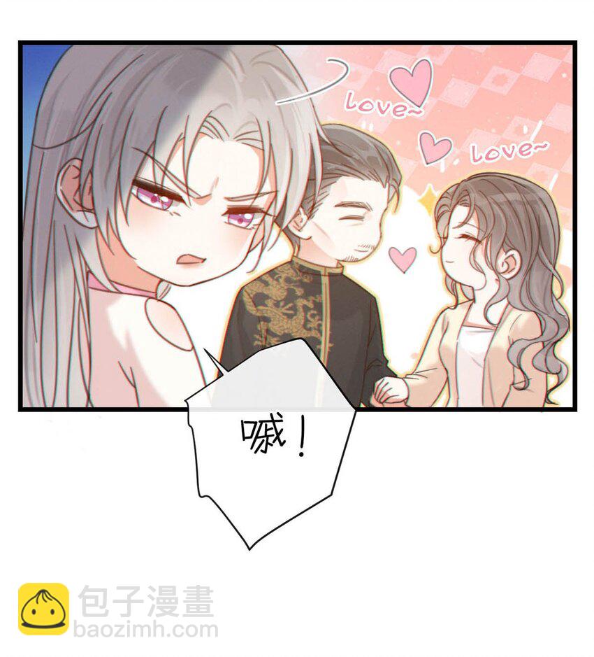 021 怀了孩子要多补补。-第22话