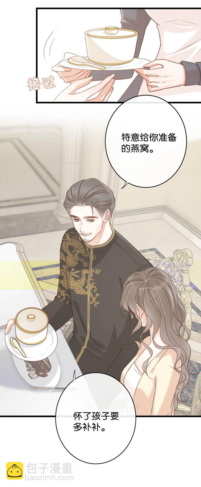 021 怀了孩子要多补补。-第22话