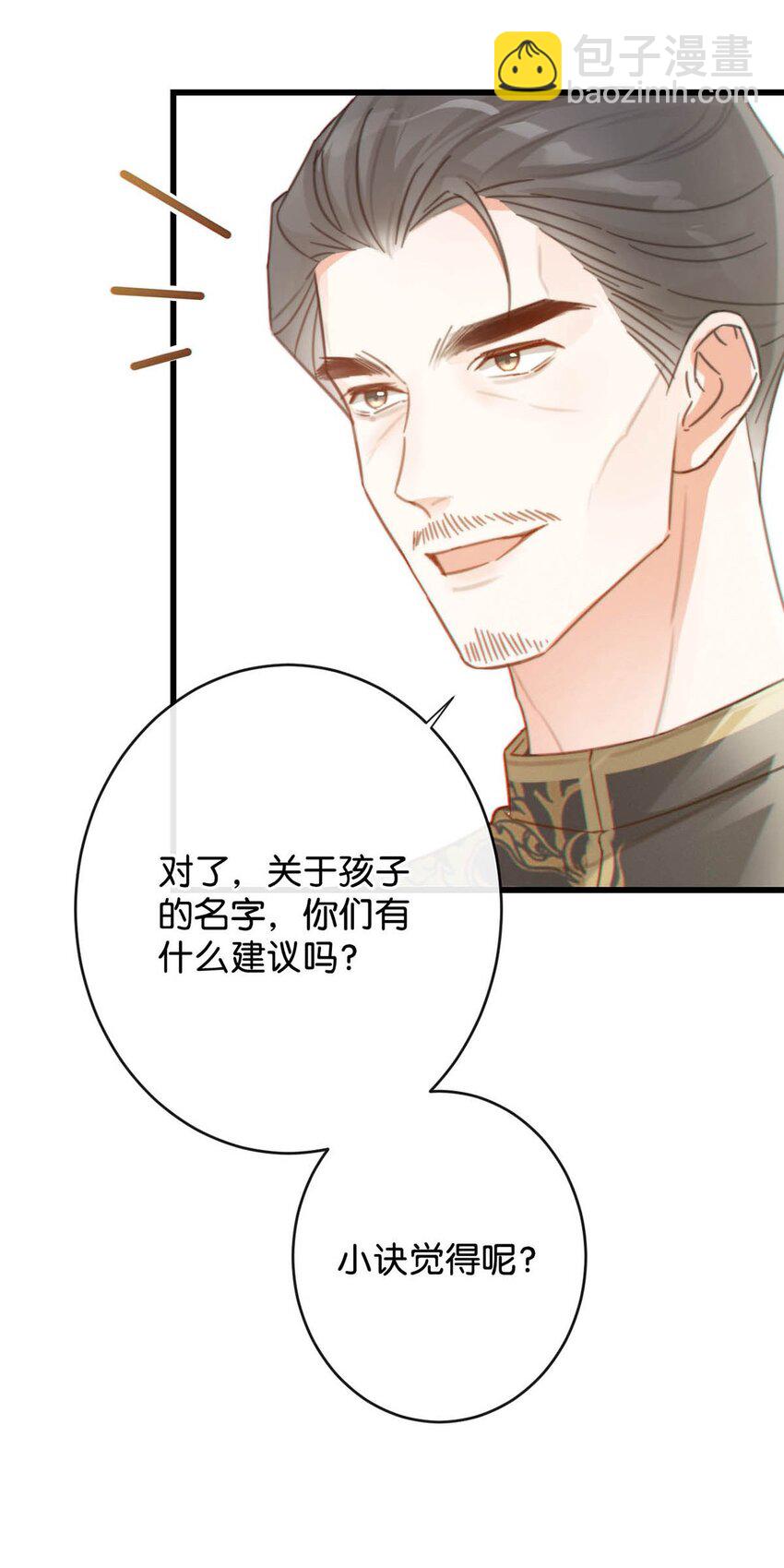 021 怀了孩子要多补补。-第22话