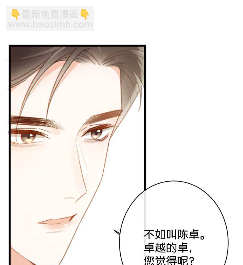 021 怀了孩子要多补补。-第22话