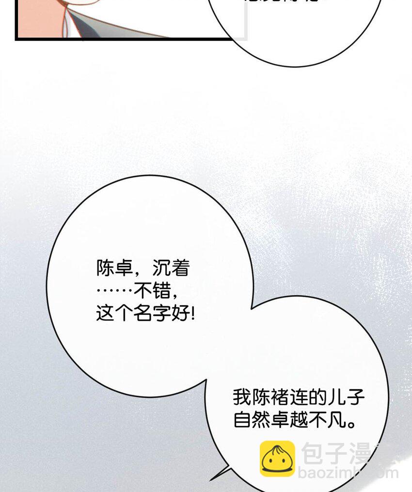 021 怀了孩子要多补补。-第22话