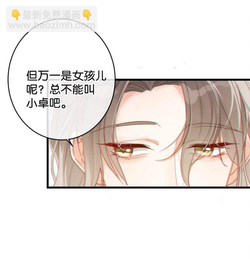 021 怀了孩子要多补补。-第22话