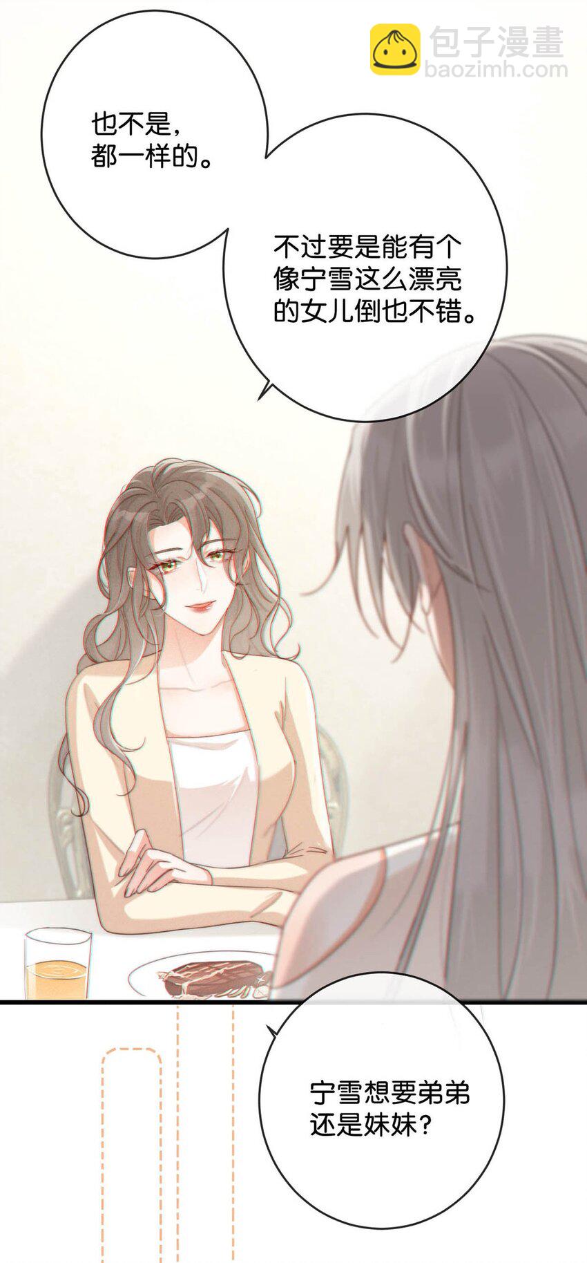 021 怀了孩子要多补补。-第22话