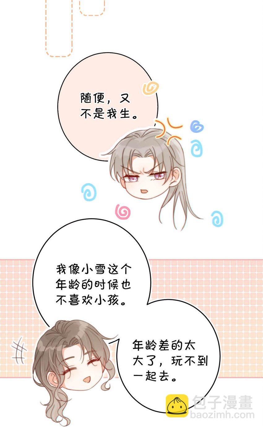 021 怀了孩子要多补补。-第22话