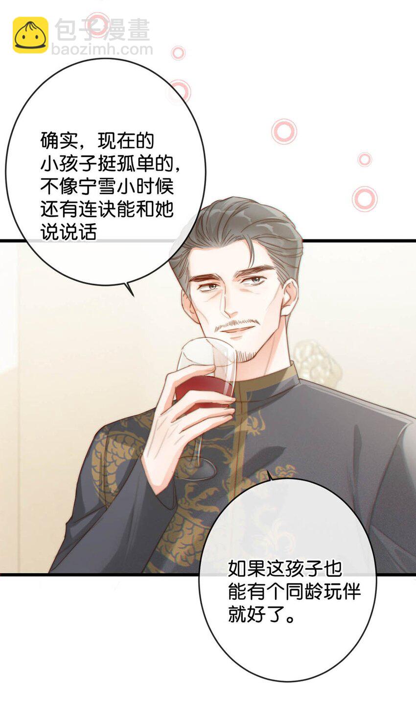 021 怀了孩子要多补补。-第22话