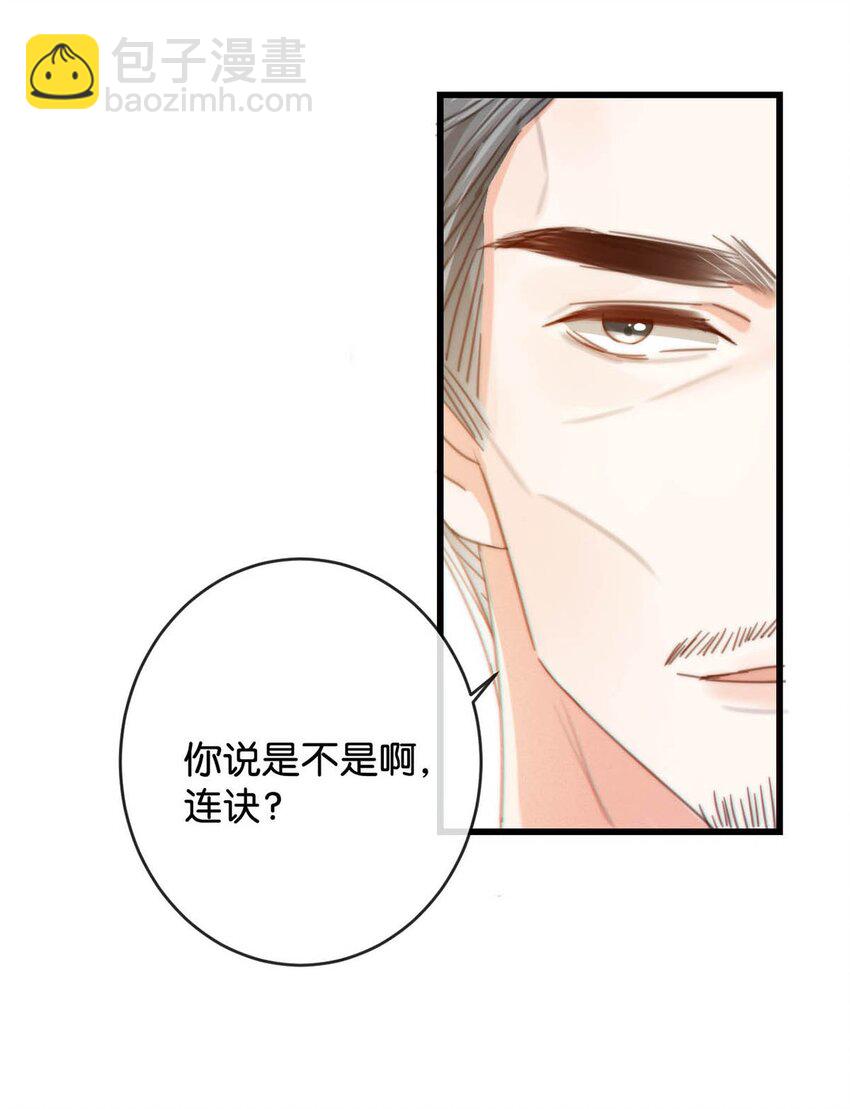 021 怀了孩子要多补补。-第22话