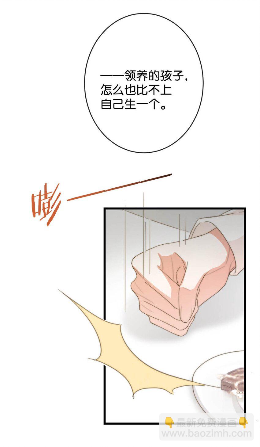 021 怀了孩子要多补补。-第22话