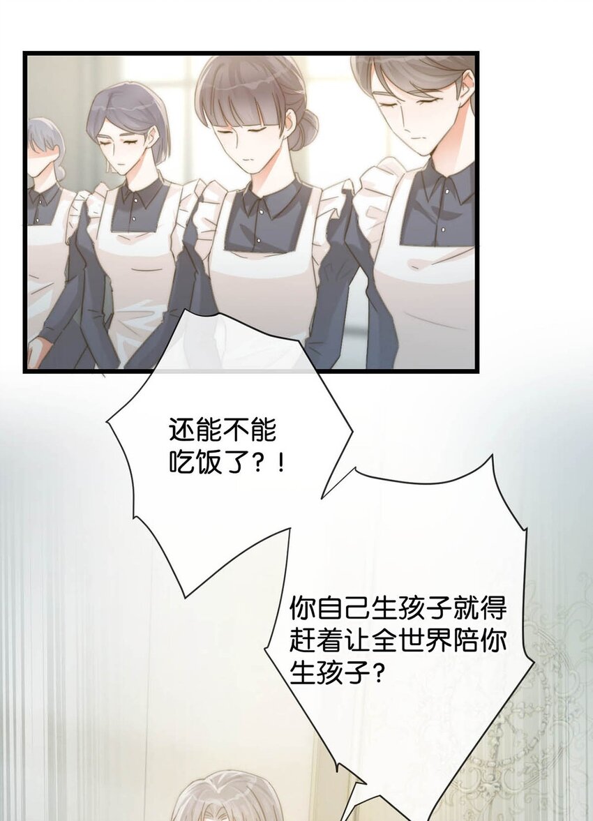 021 怀了孩子要多补补。-第22话