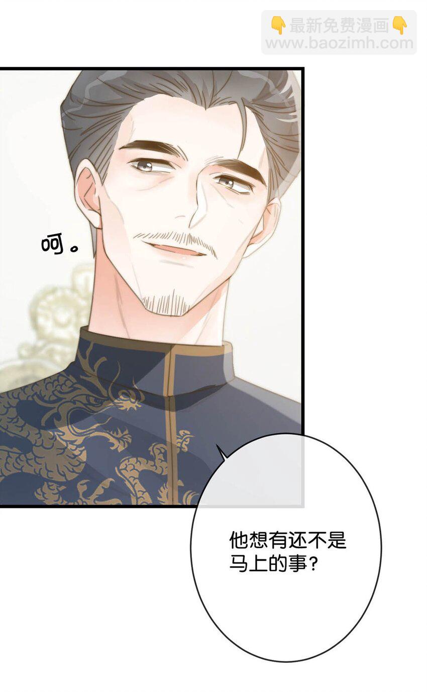 021 怀了孩子要多补补。-第22话