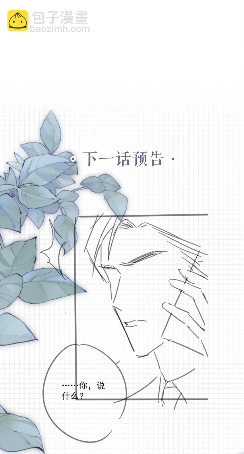 021 怀了孩子要多补补。-第22话