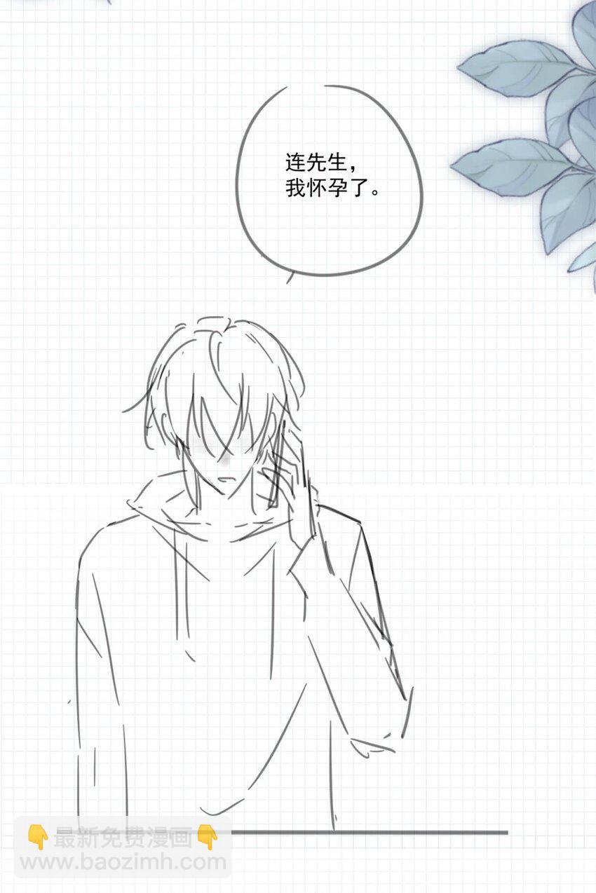 021 怀了孩子要多补补。-第22话