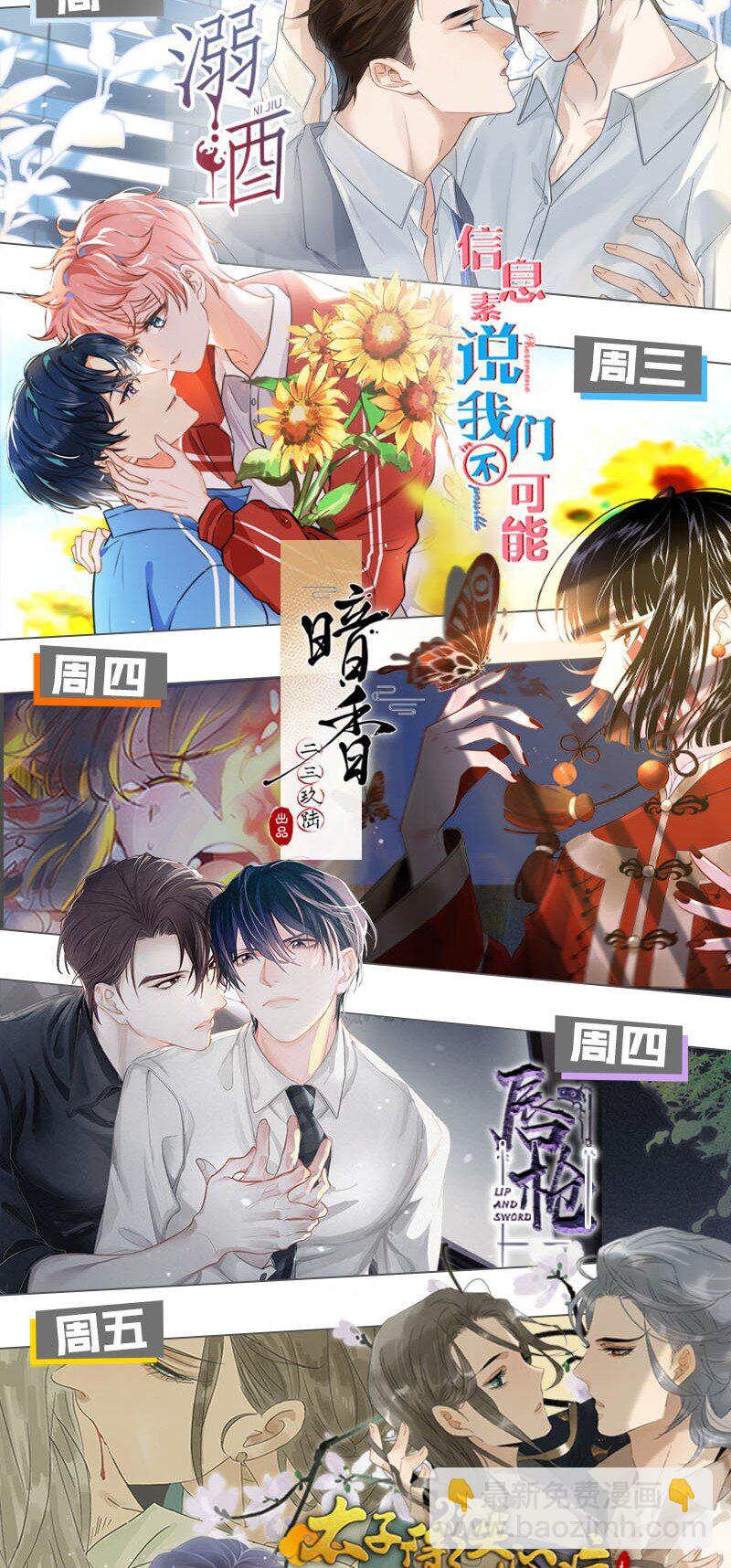 021 怀了孩子要多补补。-第22话