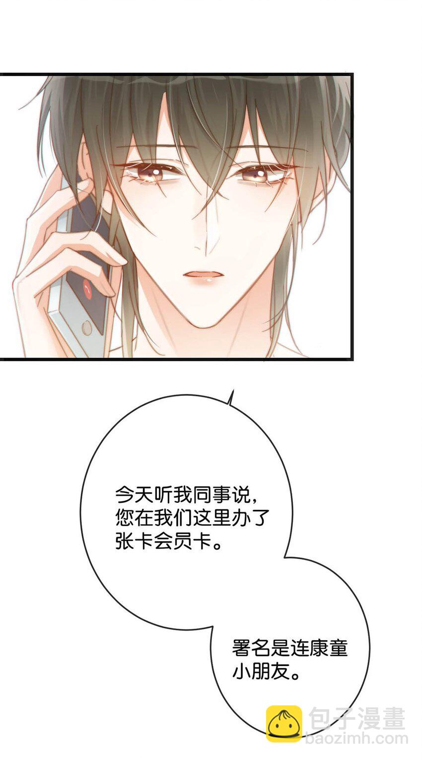 021 怀了孩子要多补补。-第22话