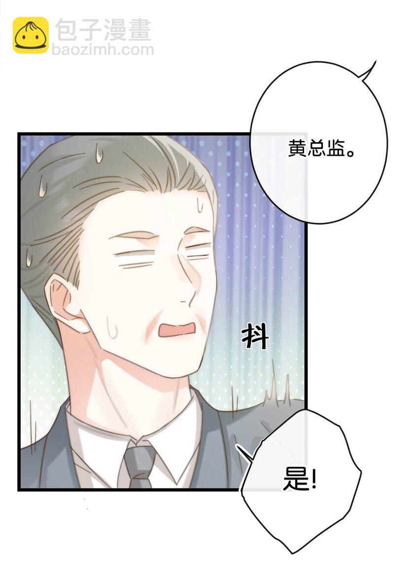 023 干脆把他们的婚事定下来。(1/2)-第24话