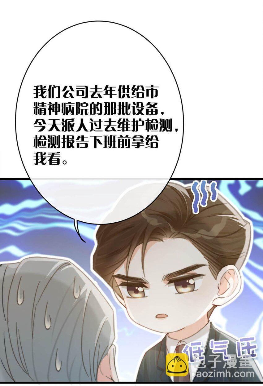 023 干脆把他们的婚事定下来。(1/2)-第24话