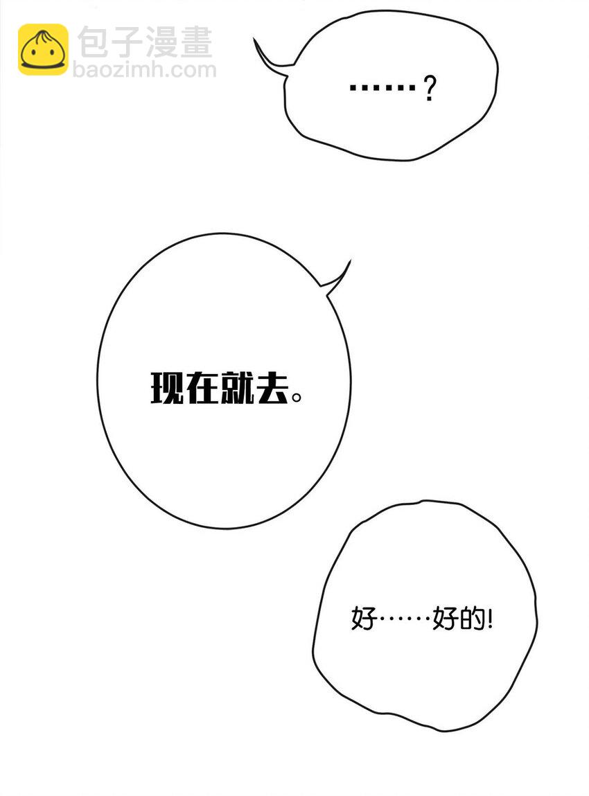 023 干脆把他们的婚事定下来。(1/2)-第24话