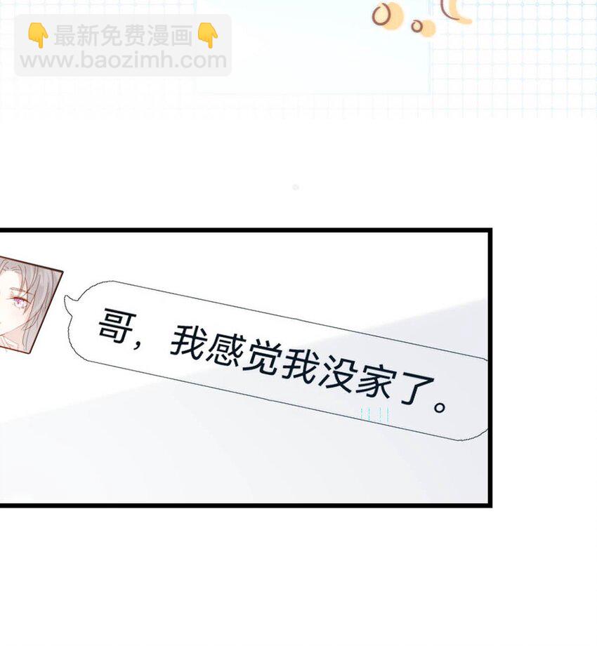 023 干脆把他们的婚事定下来。(1/2)-第24话