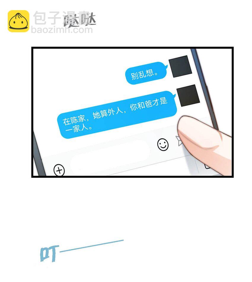 023 干脆把他们的婚事定下来。(1/2)-第24话