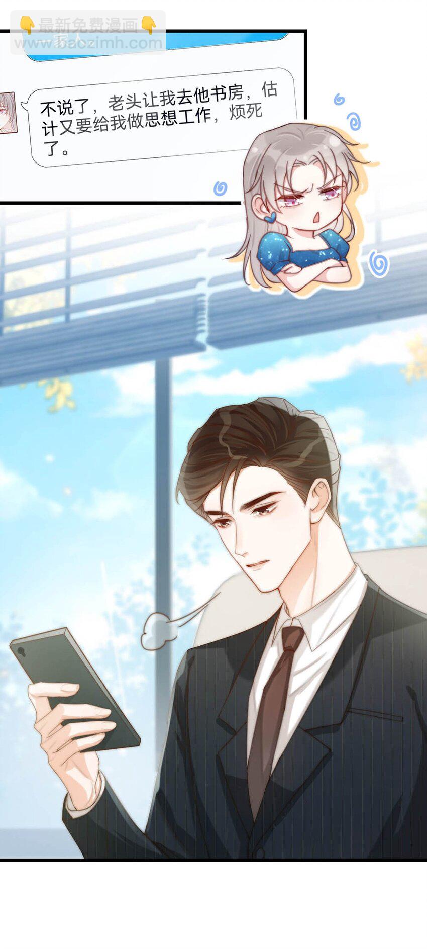 023 干脆把他们的婚事定下来。(1/2)-第24话