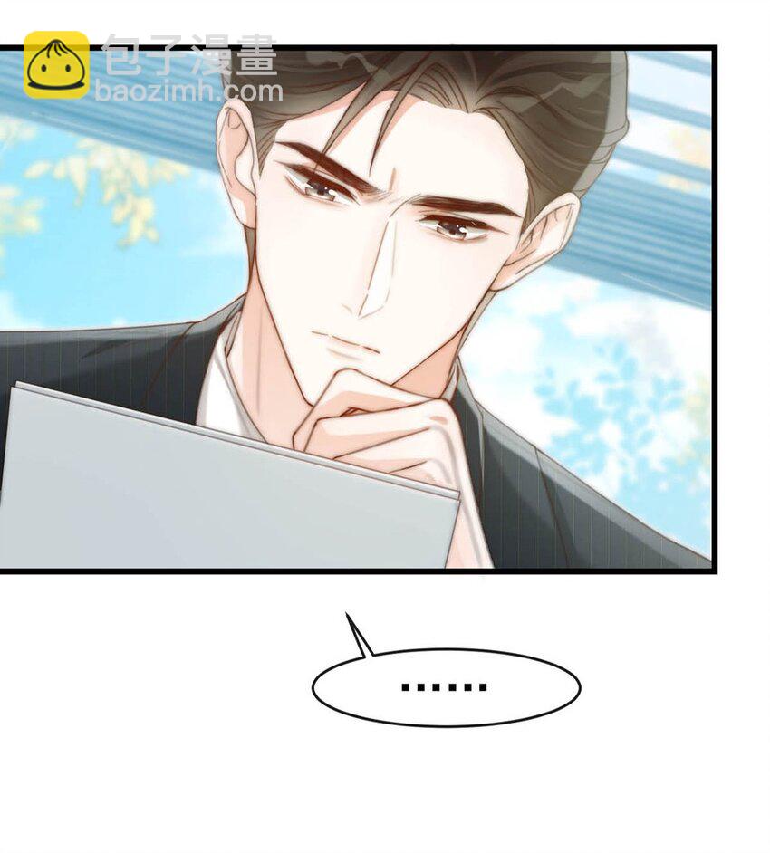 023 干脆把他们的婚事定下来。(1/2)-第24话