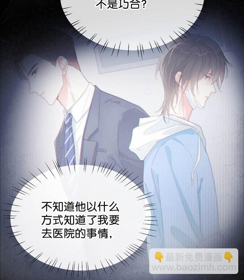 023 干脆把他们的婚事定下来。(1/2)-第24话