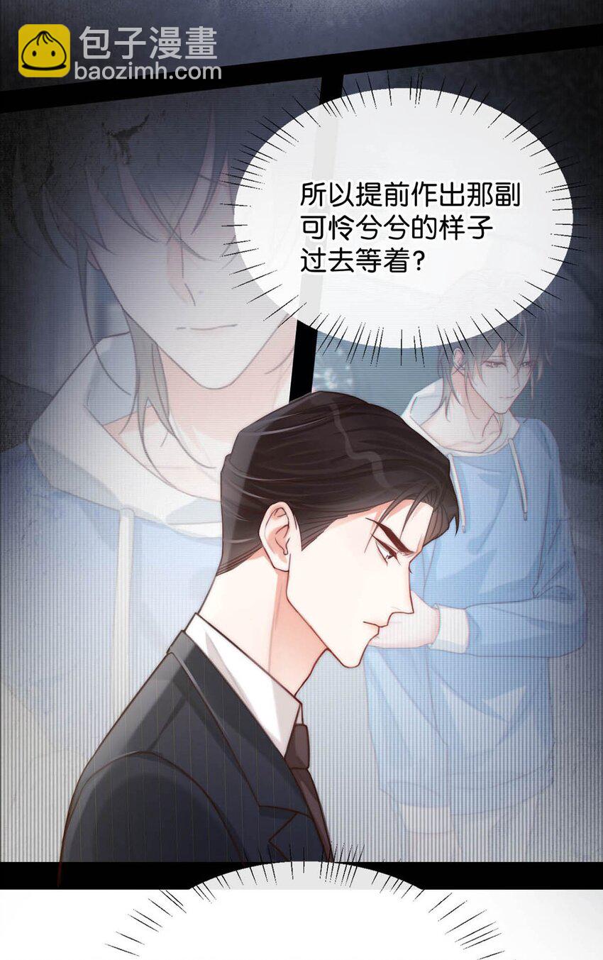 023 干脆把他们的婚事定下来。(1/2)-第24话