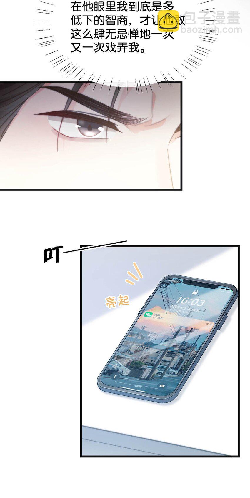 023 干脆把他们的婚事定下来。(1/2)-第24话