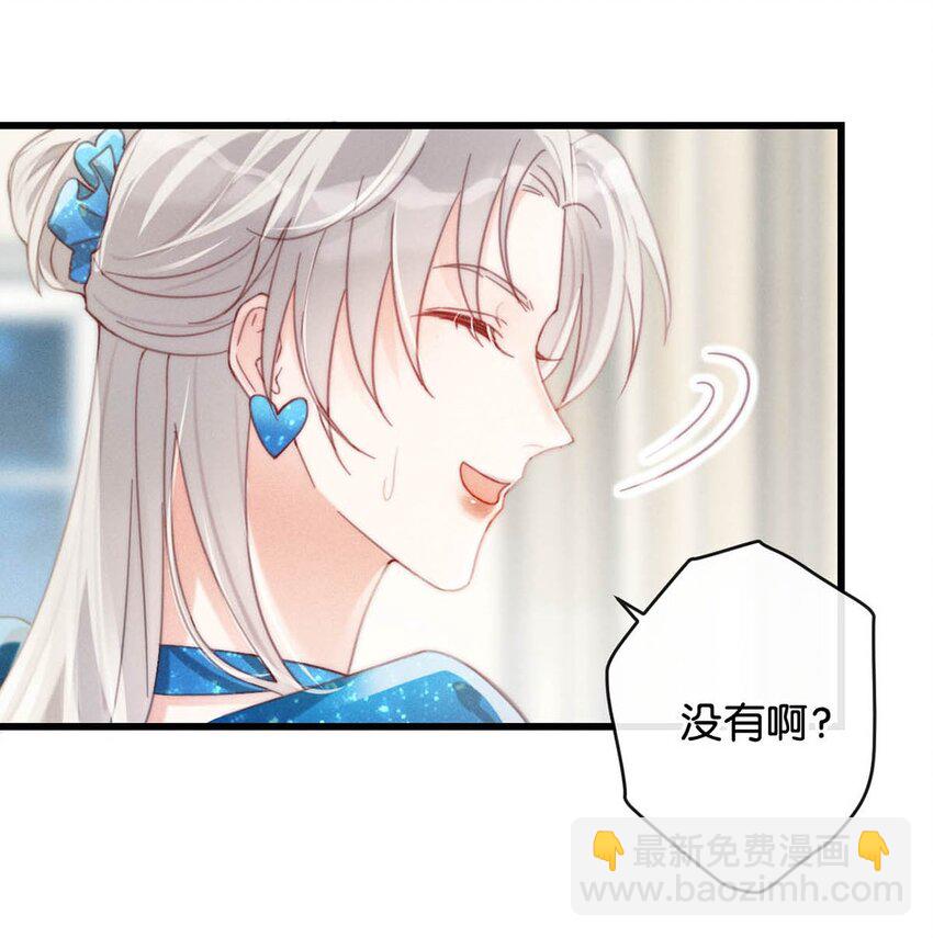 023 干脆把他们的婚事定下来。(1/2)-第24话