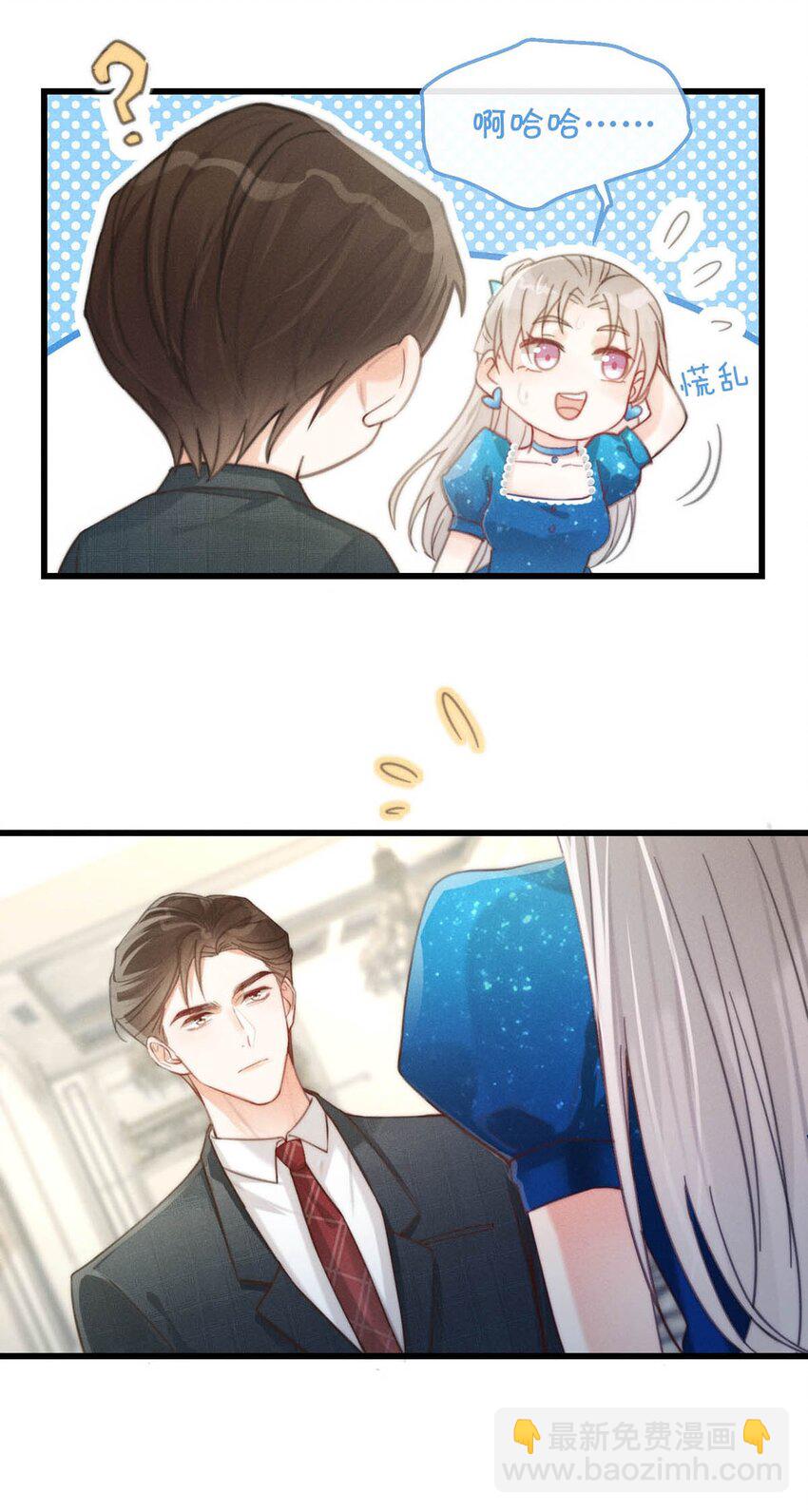 023 干脆把他们的婚事定下来。(1/2)-第24话