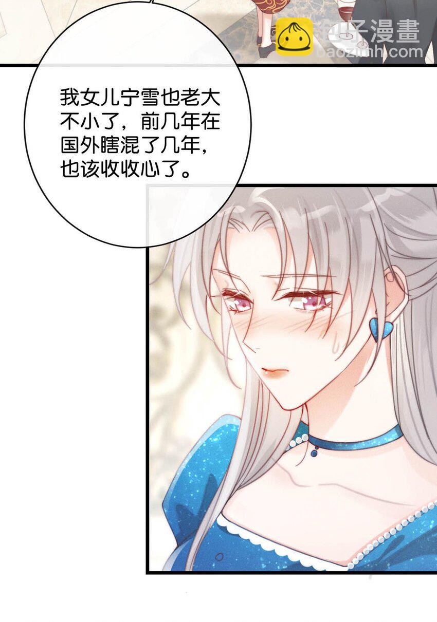 023 干脆把他们的婚事定下来。(1/2)-第24话