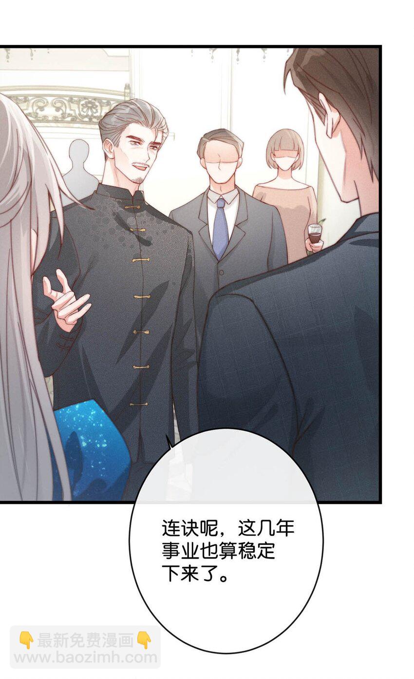 023 干脆把他们的婚事定下来。(1/2)-第24话