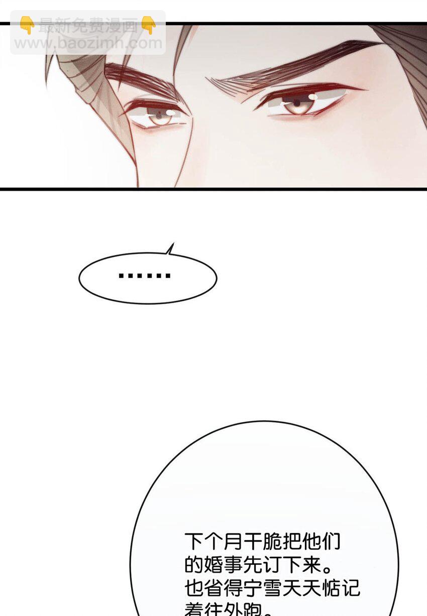 023 干脆把他们的婚事定下来。(1/2)-第24话