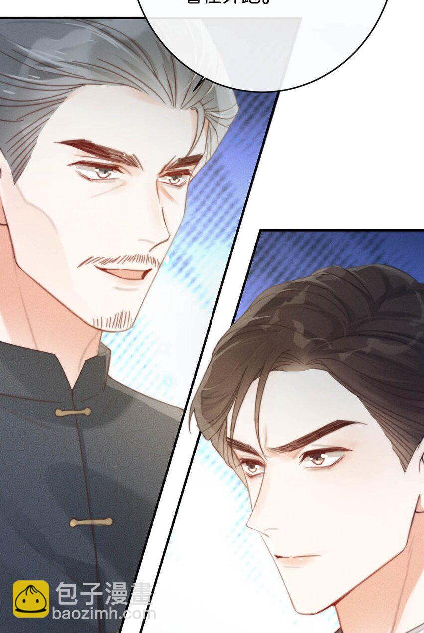 023 干脆把他们的婚事定下来。(1/2)-第24话