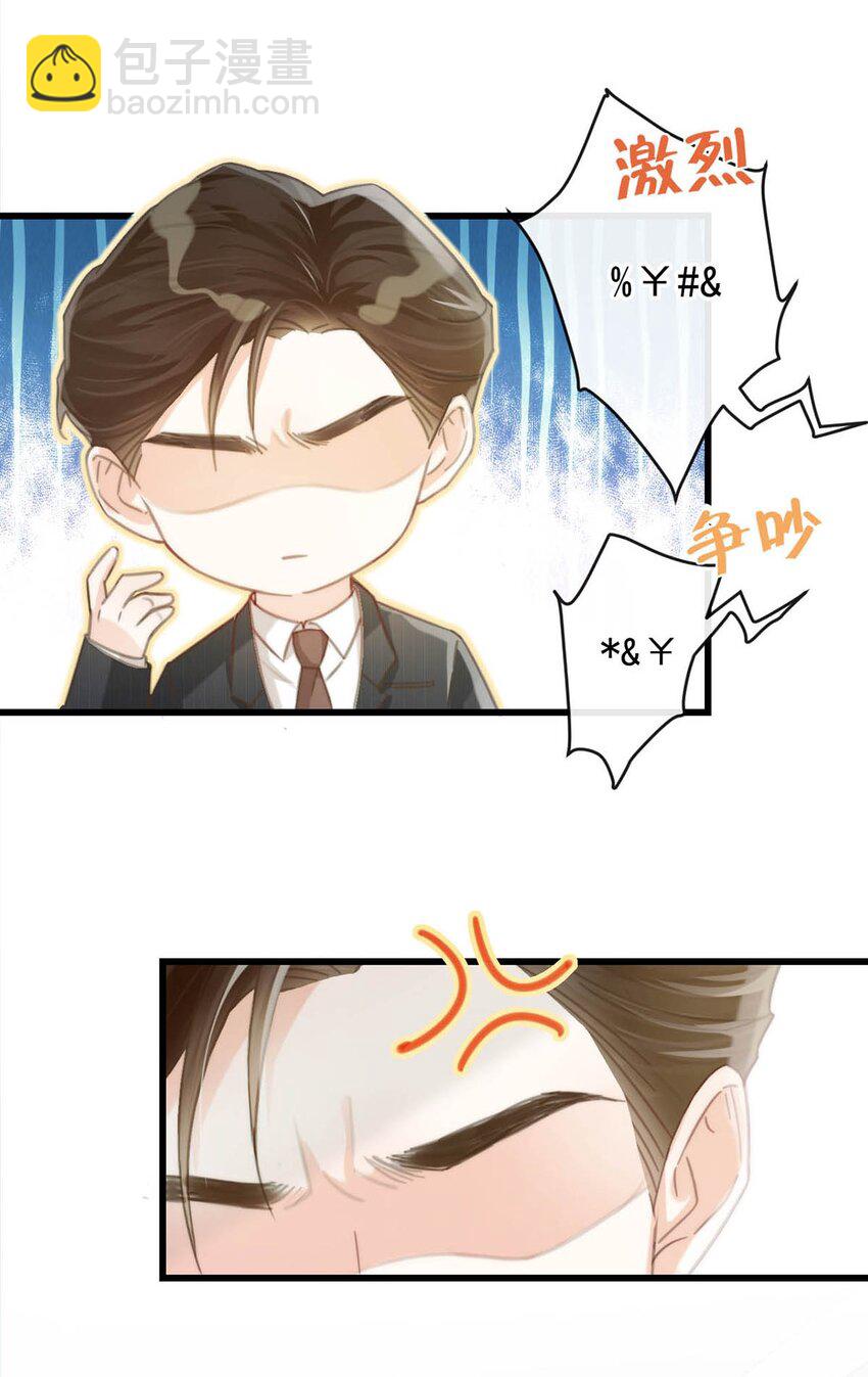 023 干脆把他们的婚事定下来。(1/2)-第24话