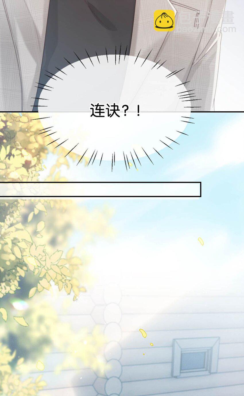 025 好啊，我们结婚。（内含福利活动）(1/2)-第26话