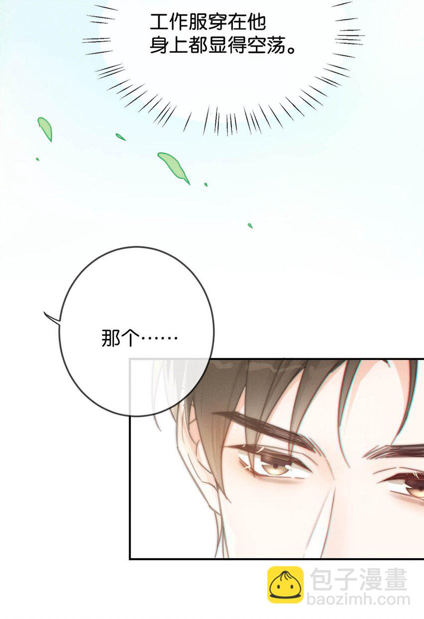 025 好啊，我们结婚。（内含福利活动）(1/2)-第26话