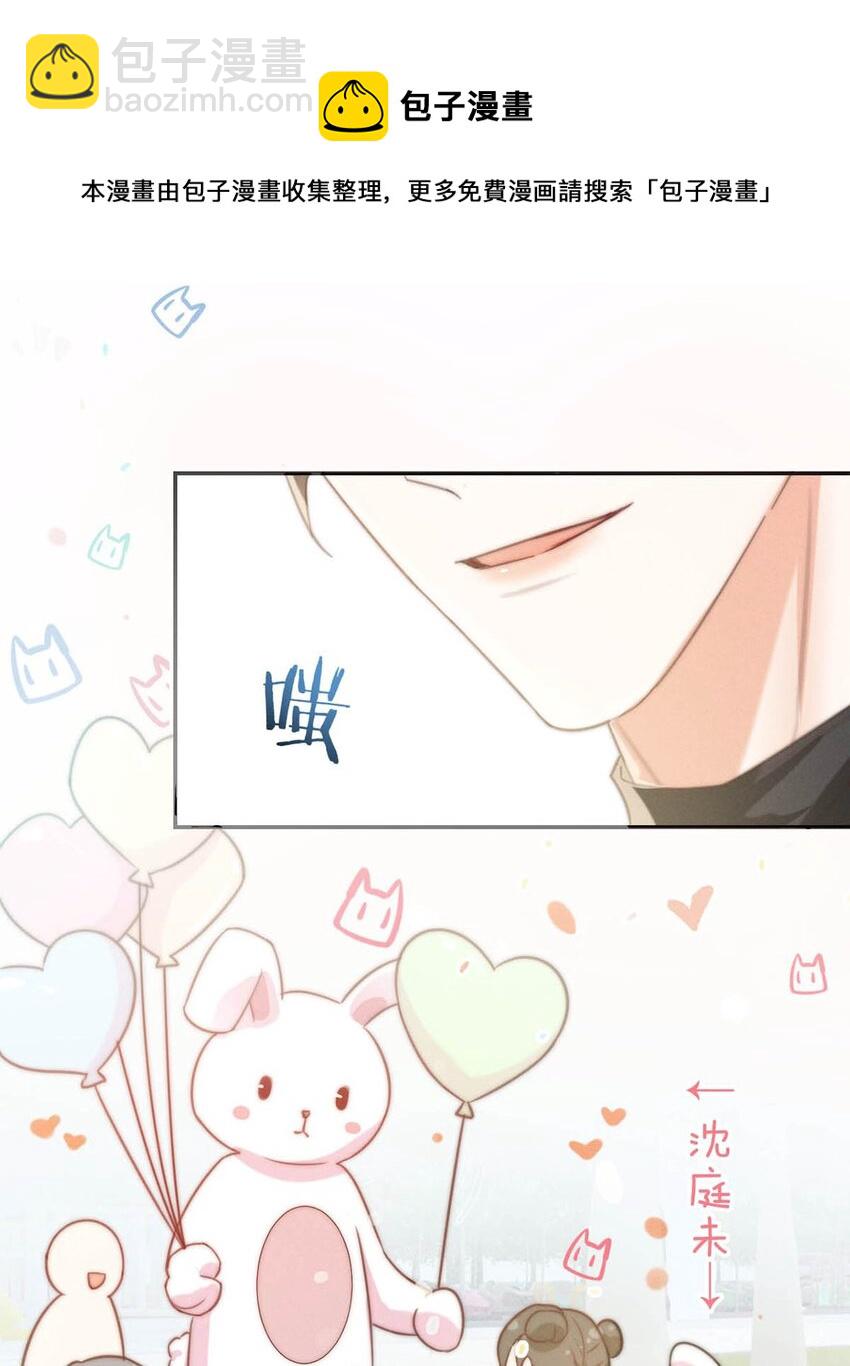 025 好啊，我们结婚。（内含福利活动）(1/2)-第26话